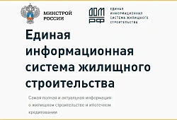Информация о размещении проектной декларации по объекту Новый город 9Б