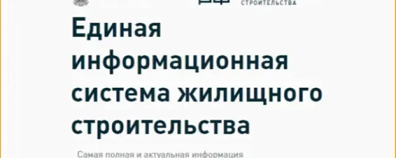 Информация о размещении проектной декларации по объекту Новый город 9Б